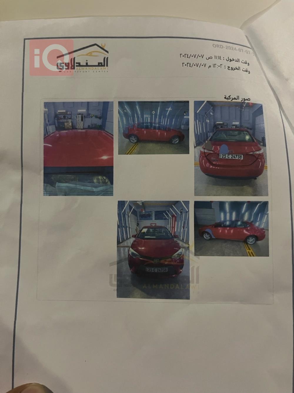 تويوتا كورولا